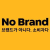 No Brand